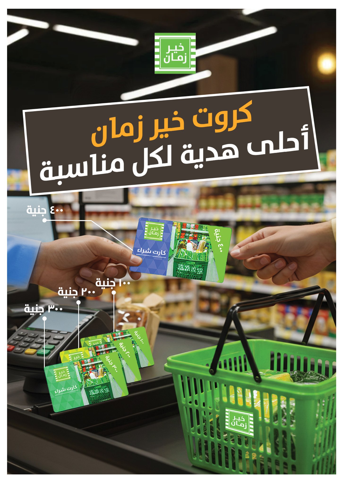 kheir-zaman offers from 19oct to 3oct 2025 عروض خير زمان من 19 أكتوبر حتى 3 أكتوبر 2025 صفحة رقم 27